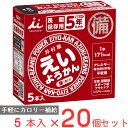 井村屋 えいようかん 300g(60g×5本)×20