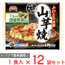 [冷凍] テーブルマーク 山芋焼 255g×12個 冷凍食品 お好み焼き 冷凍 粉もん スナック 軽食 野菜 国産野菜 手軽 具材 トレー付き まとめ買い