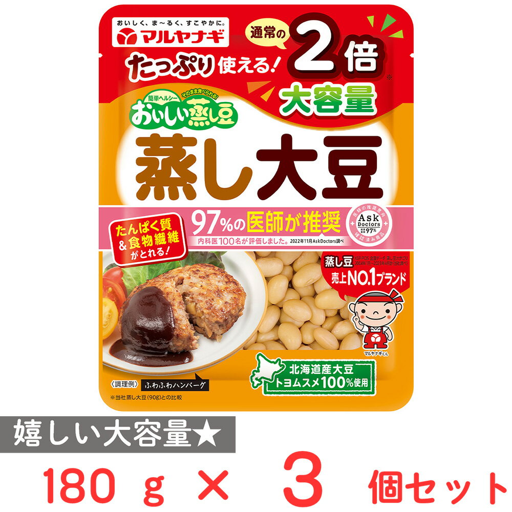 マルヤナギ小倉屋 大容量蒸し大豆 180g×3個