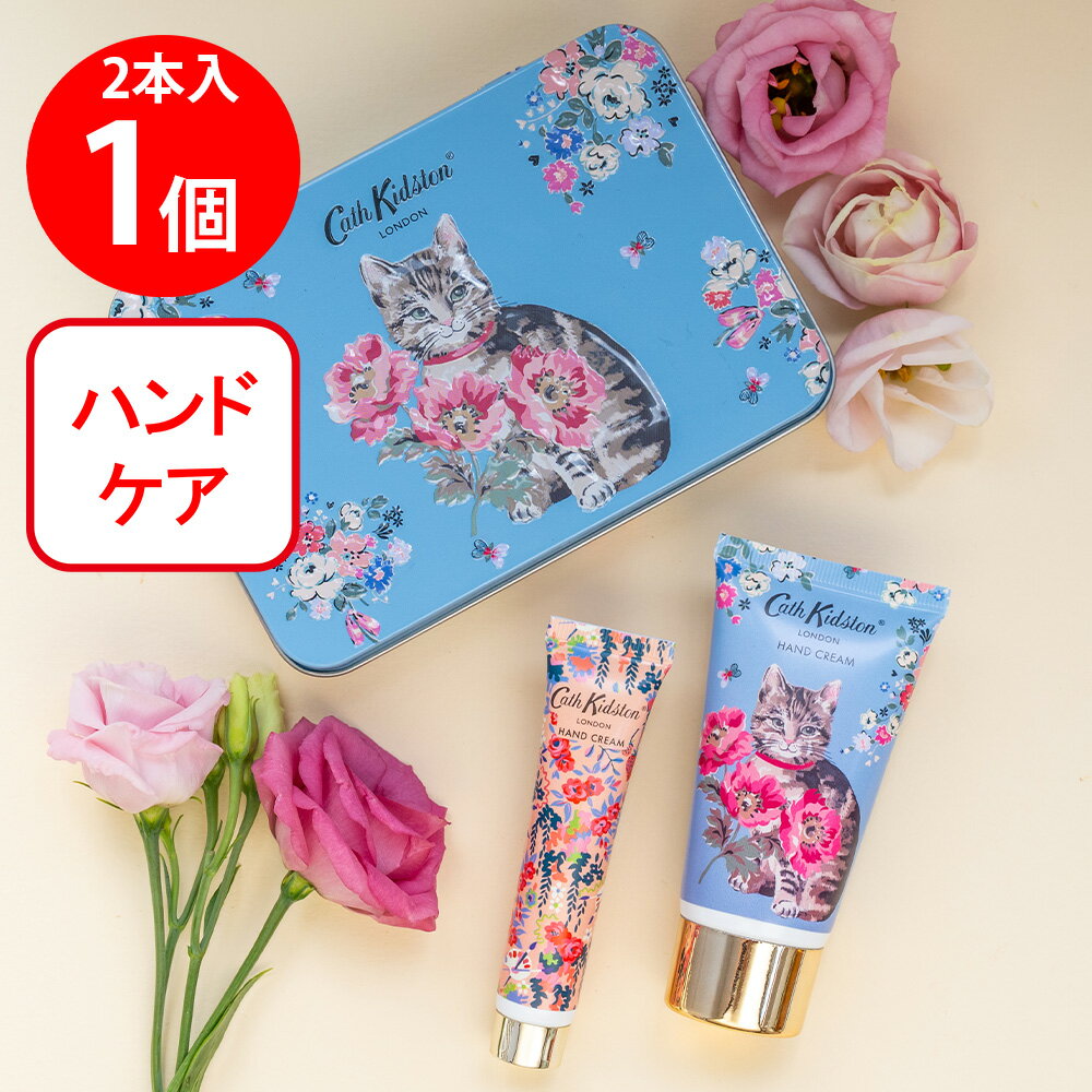 キャスキッドソン ハンドクリームTI