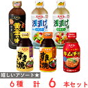 エバラ食品 人気商品セット