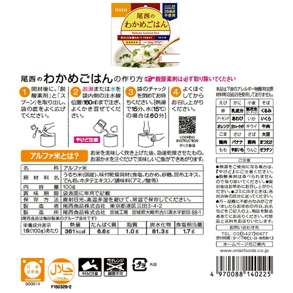【防災リュック付（ライトブルー）】 防災食品アソート Nセット（1人前1日分）