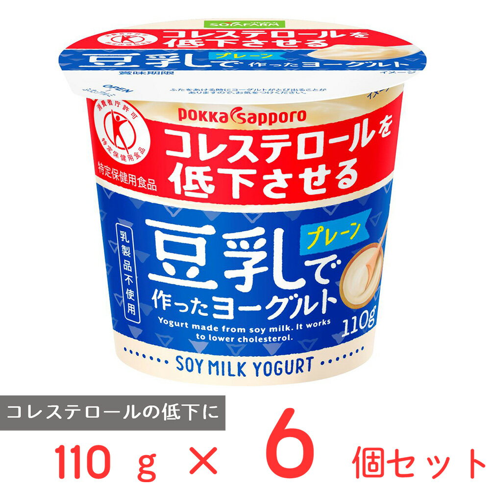 ●商品特徴豆乳を発酵させた豆乳ヨーグルトです。豆乳を乳酸菌で発酵させたヨーグルトなので、大豆イソフラボンと乳酸菌を一度に摂取することができます。乳製品不使用です。豆乳を原料とし、血清コレステロールを低下させるはたらきがある大豆たんぱく質を摂...