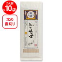 奈良屋 裁ちそば 200g×10袋