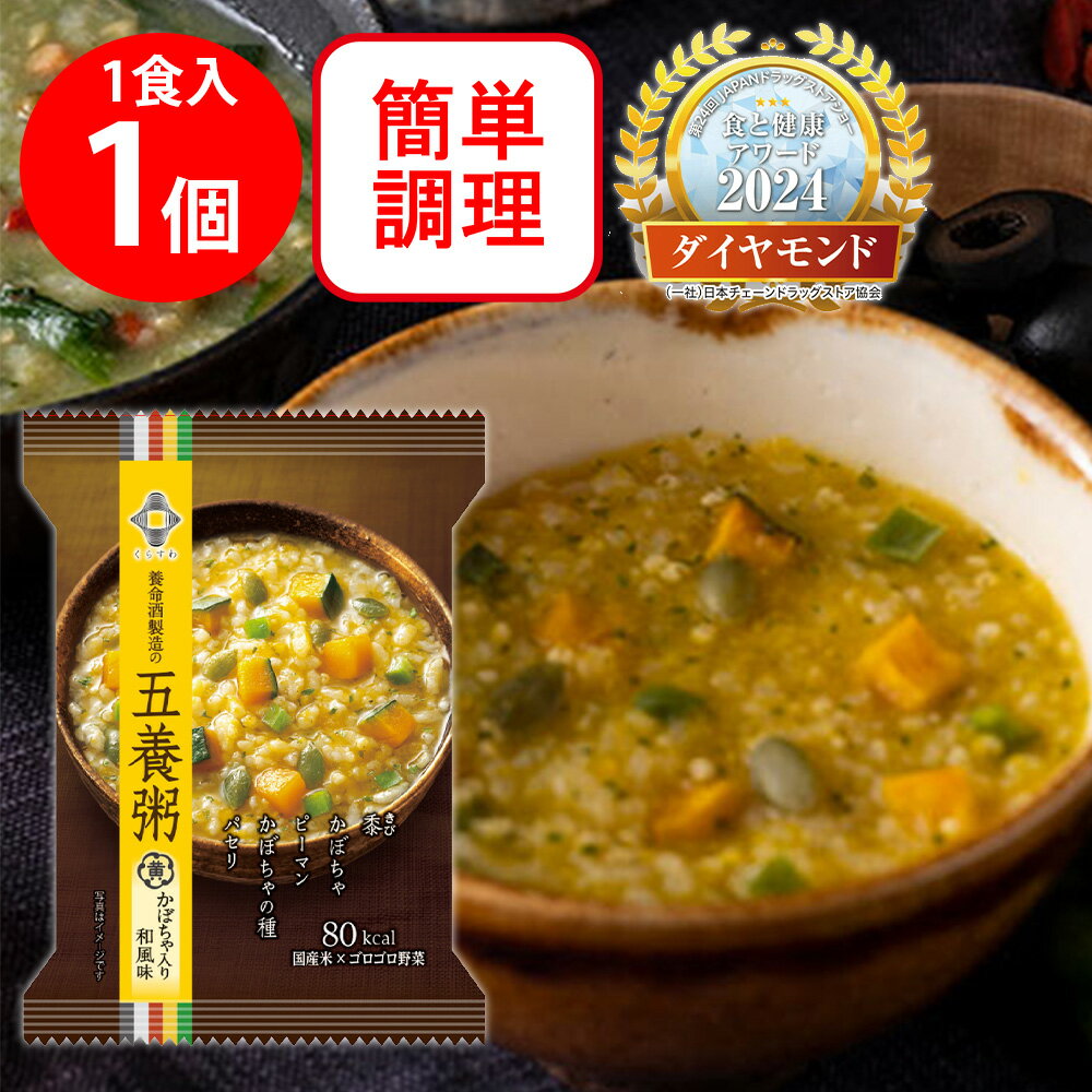 養命酒製造 五養粥 黄.