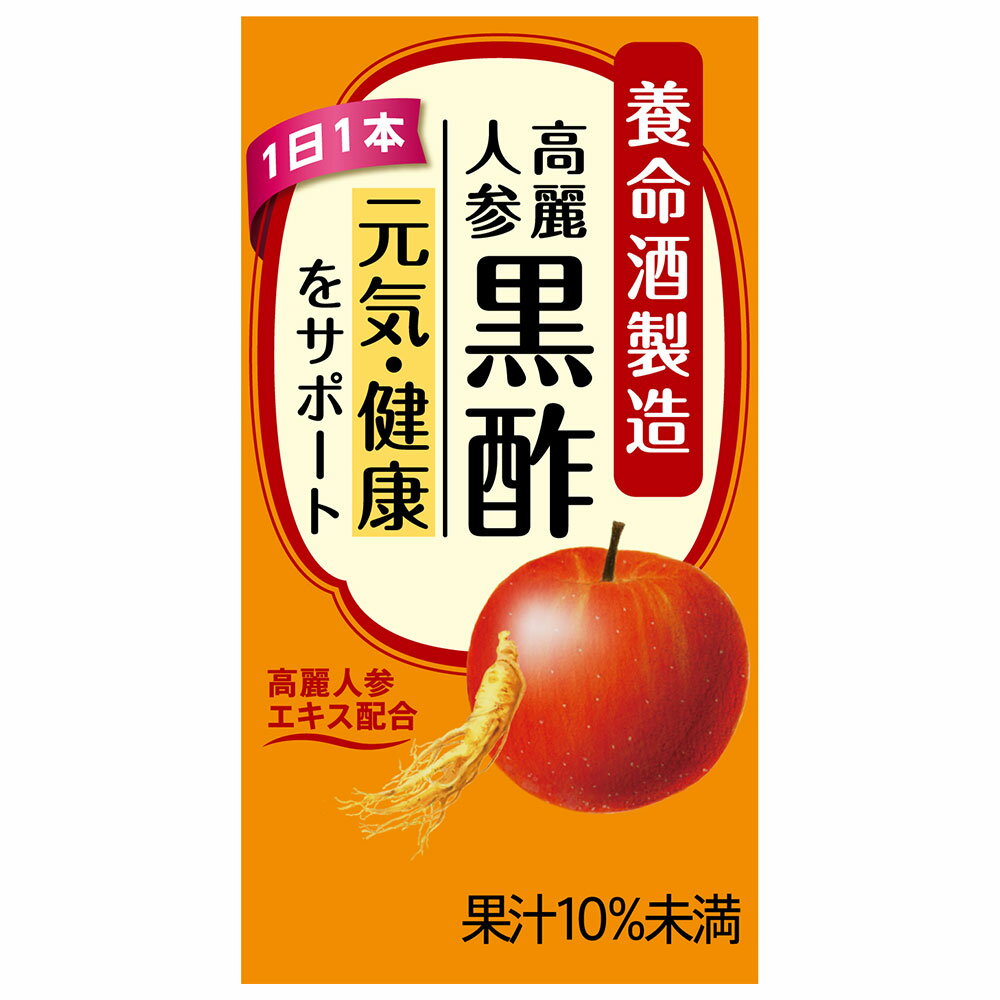 養命酒製造 高麗人参黒酢 高麗人参エキス配合 ...の紹介画像2