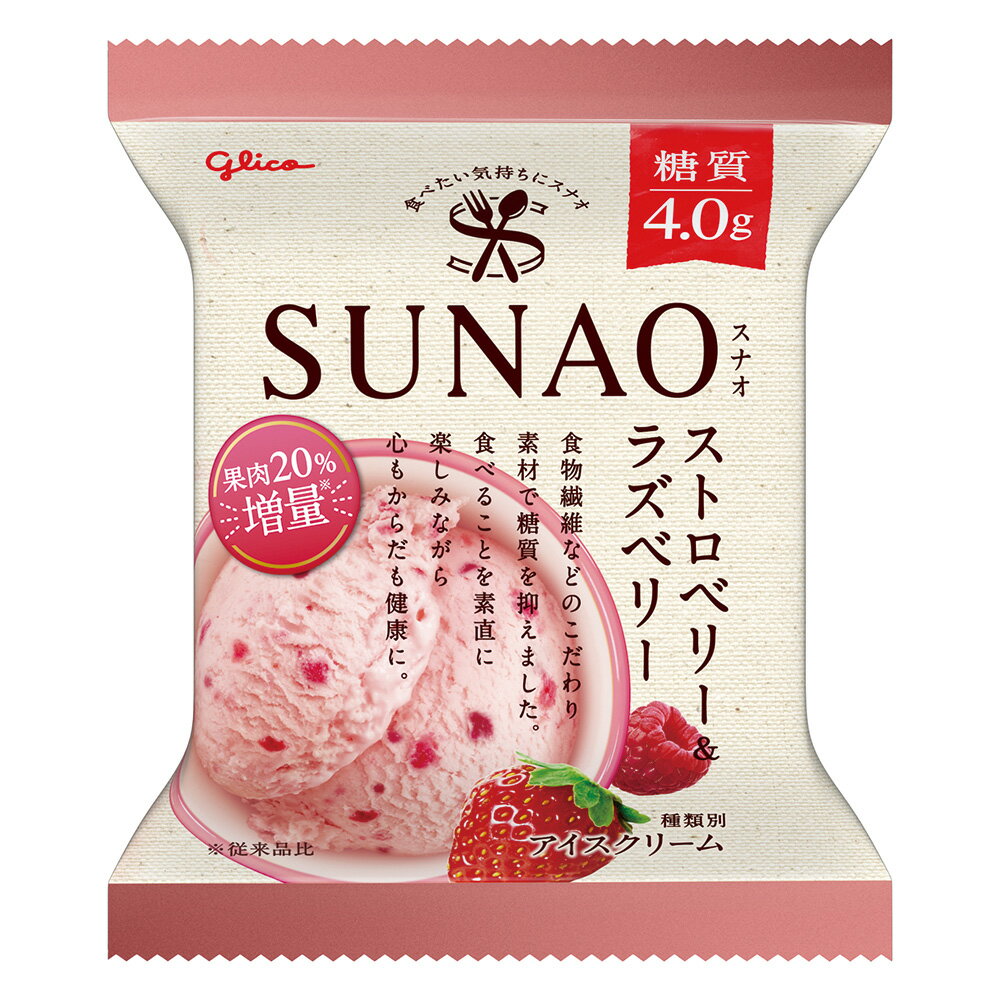 [アイス]江崎グリコ SUNAO ストロベリー＆ラズベリー 120ml×36個