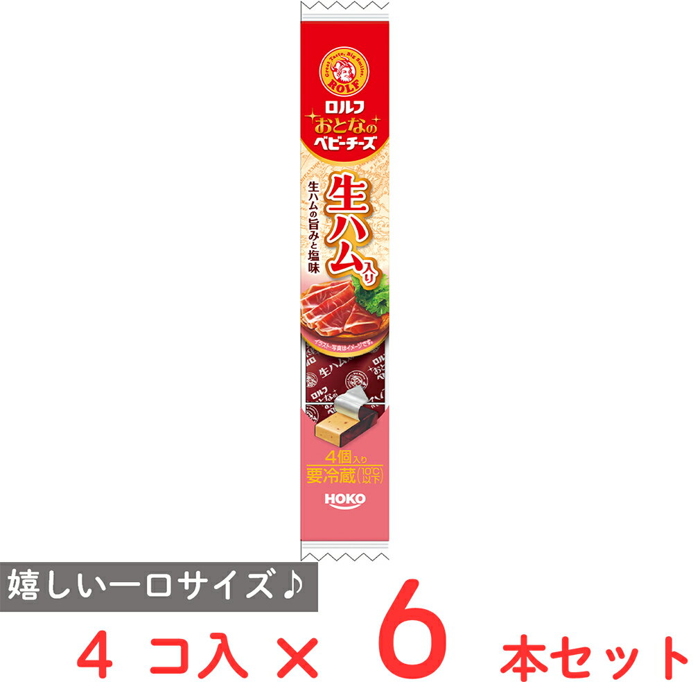 ●商品特徴生ハムを練り込むことにより生ハムの香りを実現。特有の旨味と塩味の醸し出す妙味をご堪能ください。●原材料ナチュラルチーズ（外国製造又は国内製造）、生ハム、食塩、香辛料／乳化剤、調味料（アミノ酸）、酸化防止剤（ビタミンC）、発色剤（亜硝酸Na）、（一部に乳成分・豚肉を含む）●保存方法0～10℃で冷蔵してください。●備考【賞味期限：発送時点で30日以上】製品中、生ハムを7％使用。製品に見られる黒色の粒は香辛料由来ですので、安心して召し上がり下さい。賞味期限は未開封で保存した場合の期限です。開封後は賞味期限にかかわらず、お早めに召し上がりください。●アレルゲン乳 豚肉 ●原産国または製造国日本