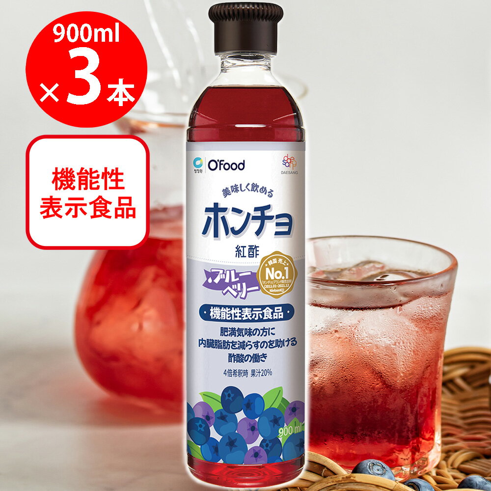 大象(デサン)ジャパン ホンチョ ブルーベリー 900ml×3本