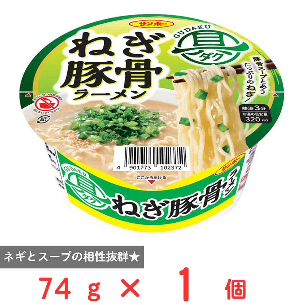 サンポー食品 具ダク ねぎ豚骨ラーメン 74g
