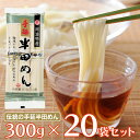 小野製麺 手延半田めん 300g×20袋 半