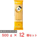日仏貿易 有機スパゲッティ 500g ×12個