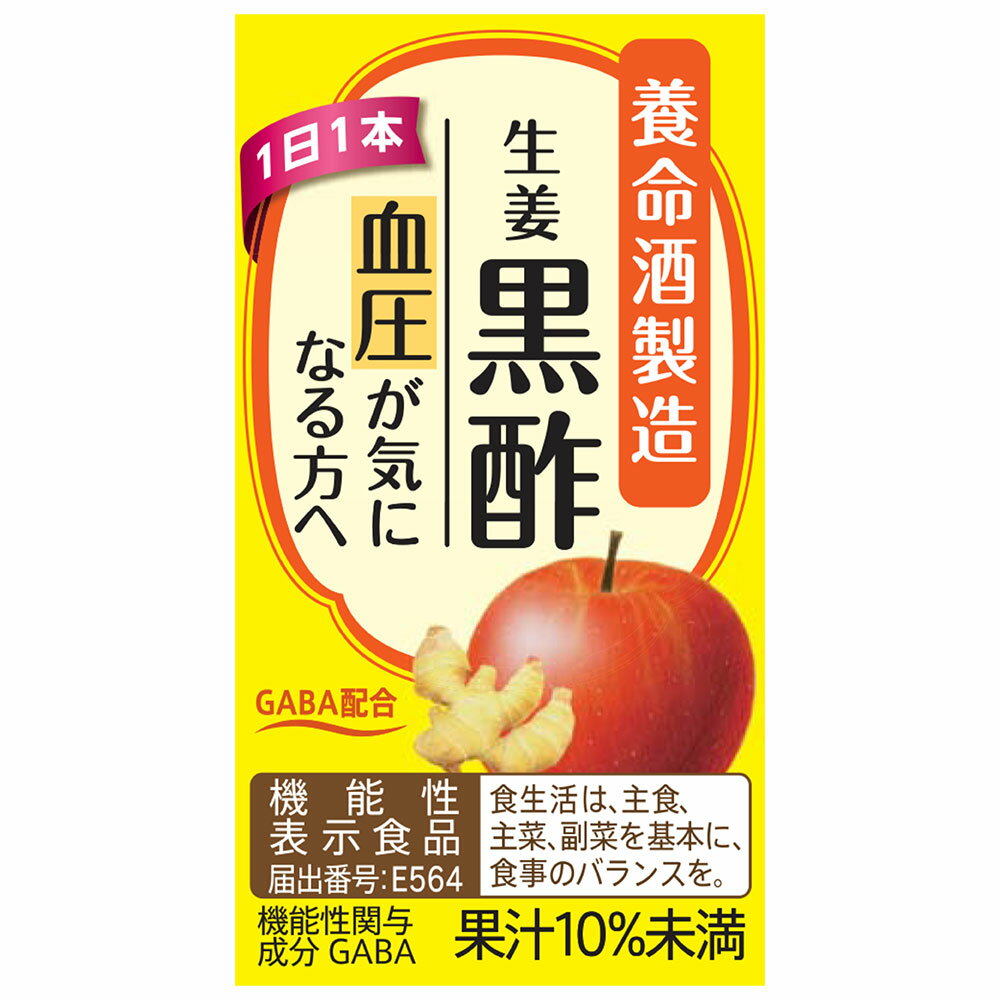 養命酒製造 【機能性表示食品】生姜黒酢 GAB...の紹介画像2