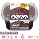 ●商品特徴シンプルな原料でじっくり丁寧に炊きあげたこしあんです。【原材料のこだわり】小豆、砂糖、塩の使用原料全てに北海道産を使用。【製法】小豆の風味豊かでなめらかなこしあん。【パッケージ】缶切り不要。リキャップ可能で保存しやすく、使いやすいカップ入りです。●原材料生あん（小豆）（国内製造）、砂糖●保存方法直射日光、高温、多湿を避けて保管してください。●備考※使用後はキャップをし、必ず冷蔵庫へお入れください。また開封後はお早目にお召しあがりください。※ご使用の際、透明の液が出る場合がございますが、製品中の液糖分ですので、品質上問題ございません。●アレルゲンなし ●原産国または製造国日本