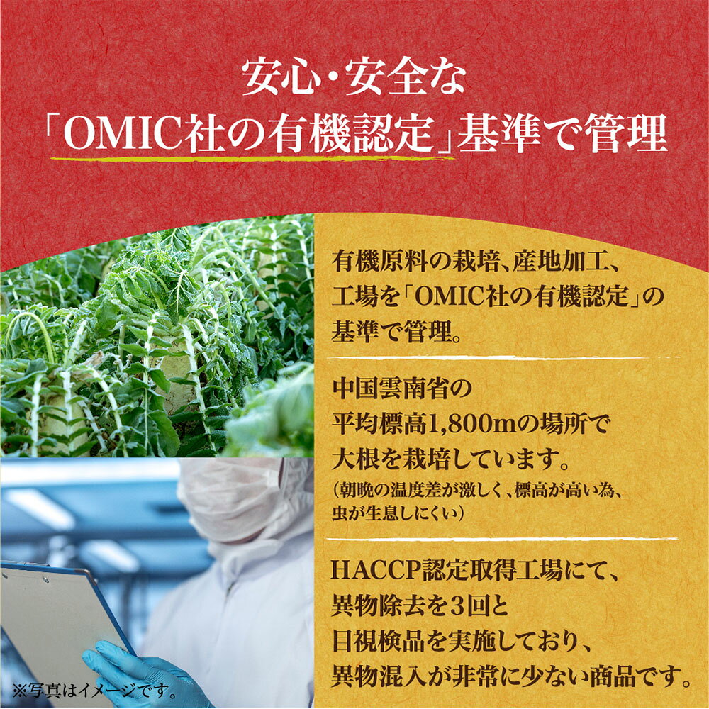 みわび まるほ食品 有機切干大根 60g×20個