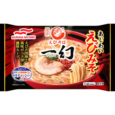 Smile Spoon 楽天市場店 冷凍食品 マルハニチロ えびそば一幻 あじわいえびみそ 368g×6個 冷凍 簡単 冷凍麺 冷凍ラーメン レンジ 有名店 冷食 時短 手軽 美味しい 冷凍弁当 惣菜 まとめ買い 画像2