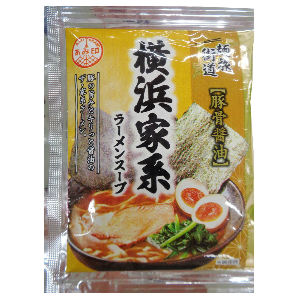 あみ印 麺旅街道 横浜家系ラーメンスープ 65...の紹介画像2