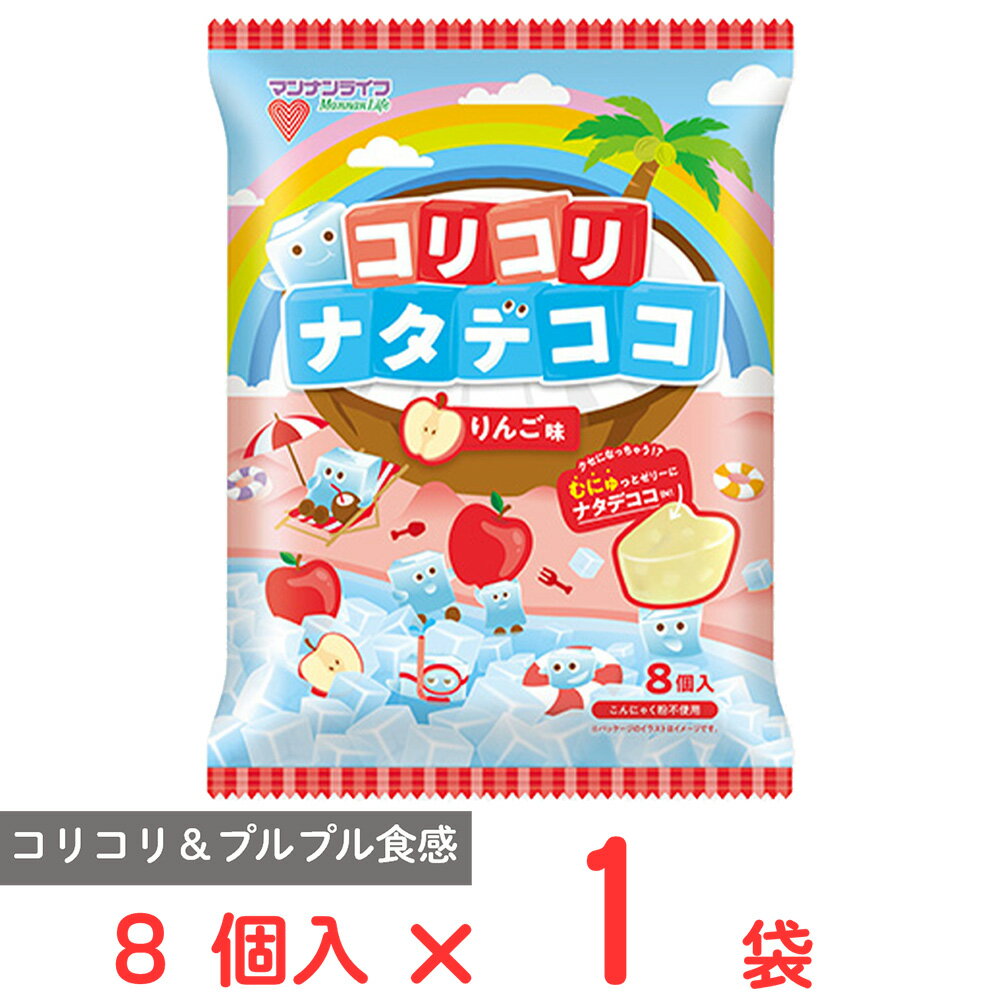 マンナンライフ コリコリナタデココ りんご味 24g×8個