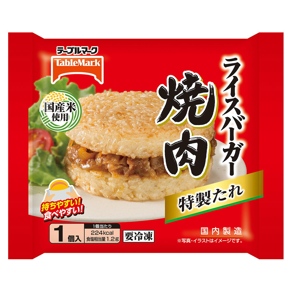 Smile Spoon 楽天市場店の[冷凍] テーブルマーク ライスバーガー 焼肉 120g×5袋｜アングル2