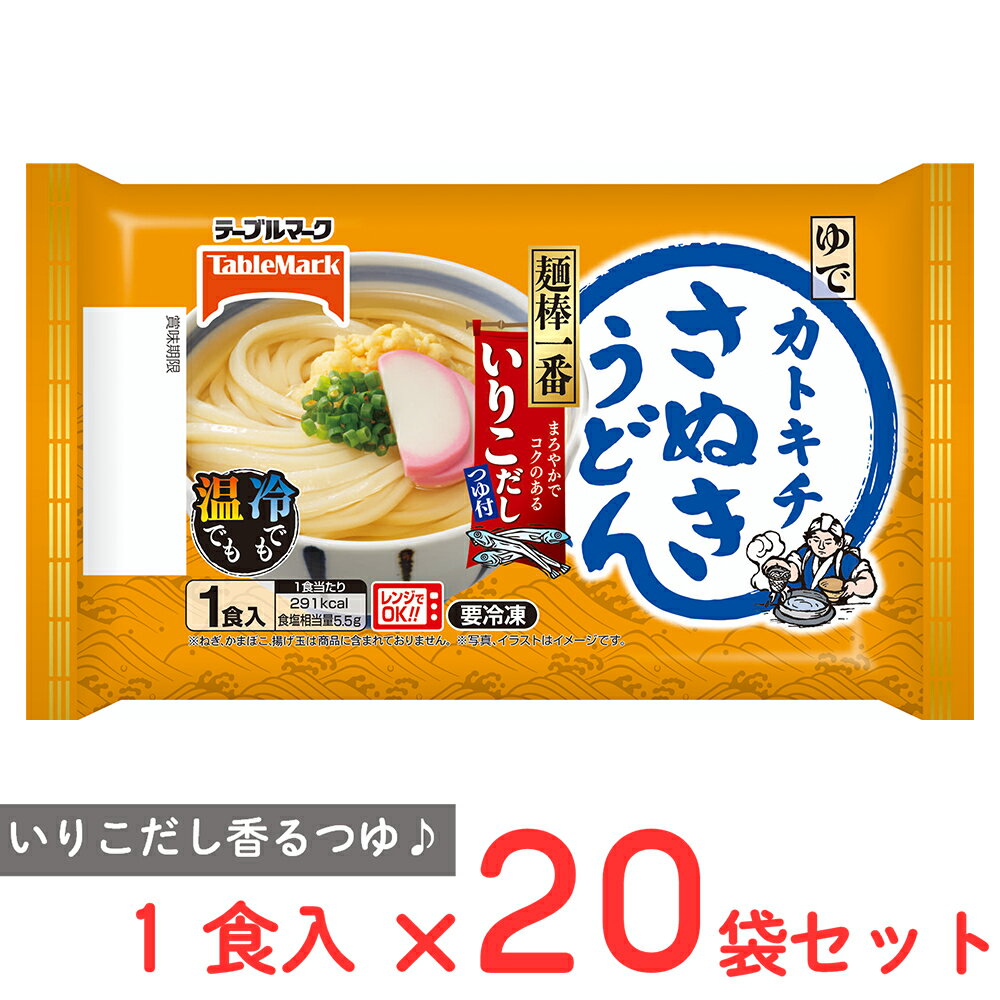 [冷凍] テーブルマーク 麺棒一番 さぬきうどん いりこだし 230g×20袋