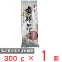 戸田久 岩手南部そば 300g