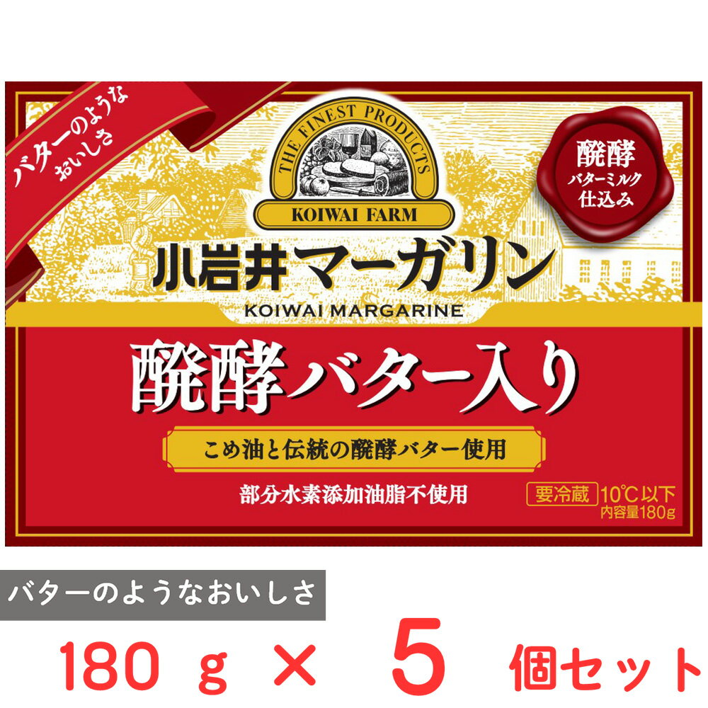 ●商品特徴小岩井伝統の醗酵バターと醗酵バターミルクを使用した、バターのようなコクと豊かな香りのマーガリン『醗酵バター』と『醗酵バターミルク』を使用！1902年から120年以上作り続けている伝統の小岩井工場産『醗酵バター』と『醗酵バターミルク』を使用し、バターのようなコクと豊かな香りのマーガリン。こめ油をベースに使用●原材料食用植物油脂（国内製造）、食用精製加工油脂（大豆を含む）、バター、バターミルク、食塩／乳化剤、香料、カロテン色素●保存方法要冷蔵10℃以下●備考【賞味期限：発送時点で30日以上】●開封後は賞味期限にかかわらず早めにお召し上がりください。●フタの裏に貼付けしている脱酸素剤は召し上がれません。●ビンはワレモノです。取扱いにはご注意ください。●アレルゲン乳 ●原産国または製造国日本