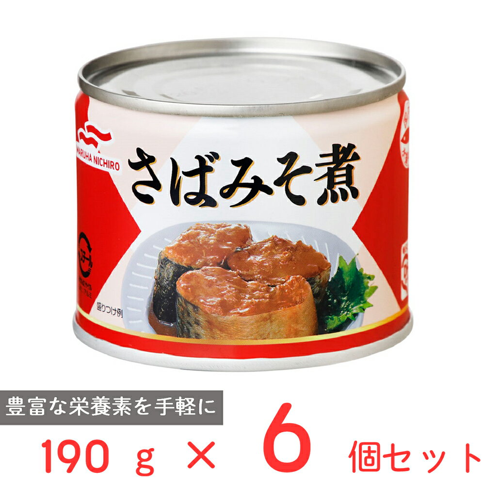 マルハニチロ さばみそ煮 190g×6個 国産 鯖 サバ 缶 缶詰 さば 味噌煮 DHA EPA バラエティ 保存食 非常食 防災 食品 長期保存 まとめ買い