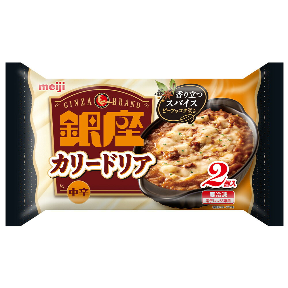 [冷凍食品]明治銀座カリードリア 2個入 360g×4個