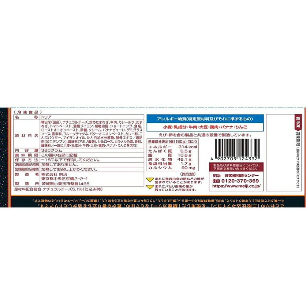 [���࿩��]������¥��꡼�ɥꥢ 2���� 360g