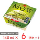 ●商品特徴乳の“コク”をベースに、素材本来の“個性あるおいしさ”が味わえるアイスクリーム。製造過程での熱ストレスを極力与えない独自のストレスフリー製法と、急速冷凍で製品化。まるでソフトクリームのような、さじ通りが良く、コクのあるなめらかな舌触りを楽しめる。乳化剤、安定剤不使用。ラベルクリーン処方で素材本来の味わいがダイレクトに感じられる。丸久小山園の京都府産宇治抹茶を100％使用。老舗抹茶屋の本格的な抹茶の味わいを楽しめる。●原材料乳製品(国内製造、ニュージーランド製造)、水あめ、砂糖、植物油脂、加糖卵黄（卵黄、砂糖）、果糖、まっ茶／香料、(一部に卵・乳成分を含む) ●保存方法要冷等(-18℃以下)●備考MOW（モウ）は素材本来のおいしさをいかすために、乳化剤・安定剤を使わずに作っています。そのため、まれに原材料由来（脂肪分や抹茶等）の濃い緑色のかたまりが入る事があります。●アレルゲン卵 乳 ●原産国または製造国日本