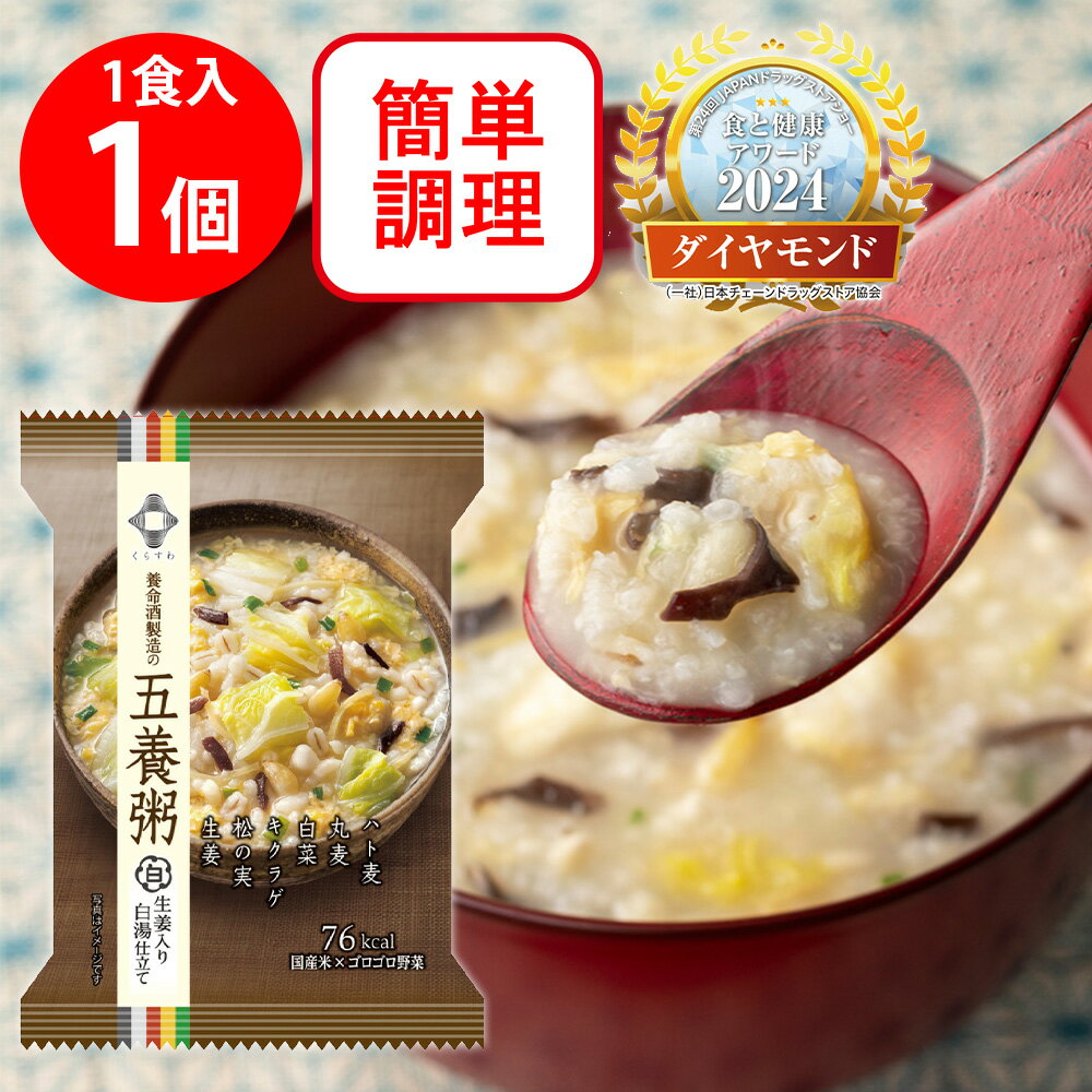 養命酒製造 五養粥 白.