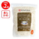 訳あり30%OFF ライスアイランド グラノーラ上級者さんのオートミール 500g×2個 賞味期限【2025年6月30日】