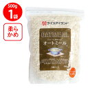 訳あり30%OFF ライスアイランド グラノーラ上級者さんのオートミール 500g 賞味期限【2025年6月30日】