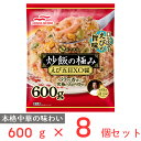 冷凍食品 マルハニチロ 炒飯の極み えび五目XO醤 600g×8個 冷凍惣菜 惣菜 おかず お弁当 おつまみ 軽食 冷凍 冷食 時短 手軽 簡単 美味しい