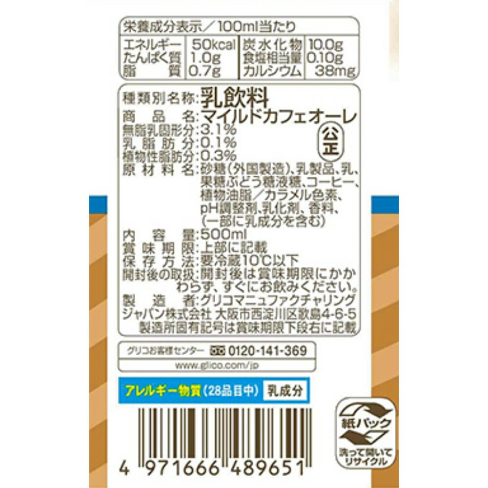 [��¢]���ꥰ�ꥳ �ޥ���ɥ��ե������� 500ml��5��