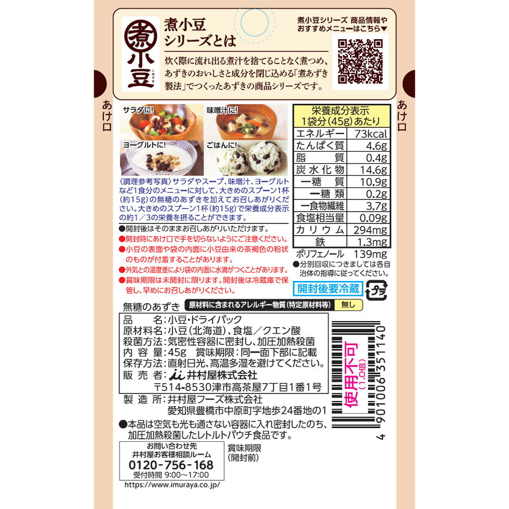 ��¼�� ̵���Τ����� 45g