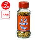 丸美屋 特ふりビン入り さけ 100g×2個
