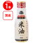 米油 180g×6個 国産 ボーソー 油脂 こめ油 コメ油 ビタミンE 栄養機能食品 おすすめ