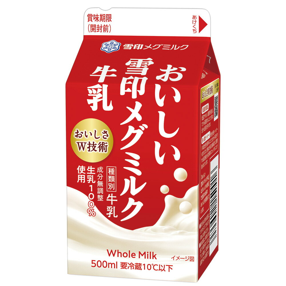 [冷蔵] 雪印メグミルク おいしい雪印メグミル...の紹介画像2