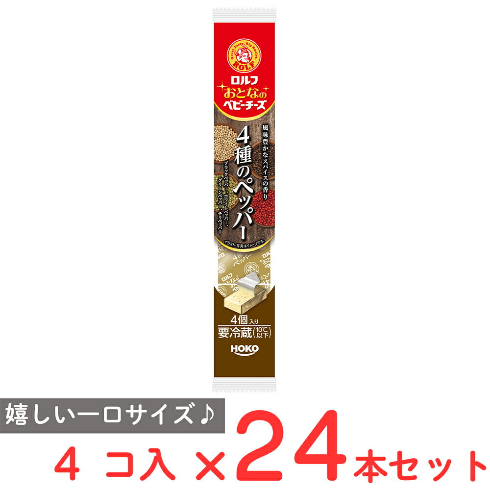 ●商品特徴4種類のペッパーをバランス良くブレンドし、風味豊かでスパイシーな味わいに仕上げました。●原材料ナチュラルチーズ（外国製造又は国内製造）、香辛料／乳化剤、調味料(アミノ酸等)、(一部に乳成分・大豆を含む)●保存方法0～10℃で冷蔵してください。●備考【賞味期限：発送時点で30日以上】香辛料を使用しておりますので、お子様や辛いものが苦手な方はご注意ください。製品に見られる粒は香辛料ですので、安心して召し上がり下さい。賞味期限は未開封で保存した場合の期限です。開封後は賞味期限にかかわらず、お早めに召し上がりください。●アレルゲン乳 大豆 ●原産国または製造国日本