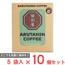 猿田彦珈琲 ザ・コーヒーバッグ 11g 5袋×10個(4)