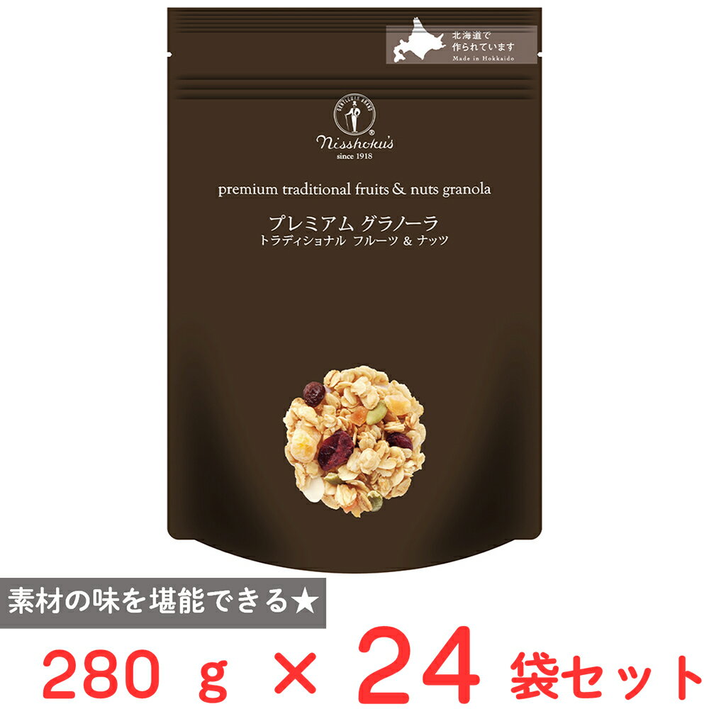日食 プレミアムグラノーラ 280g×24個