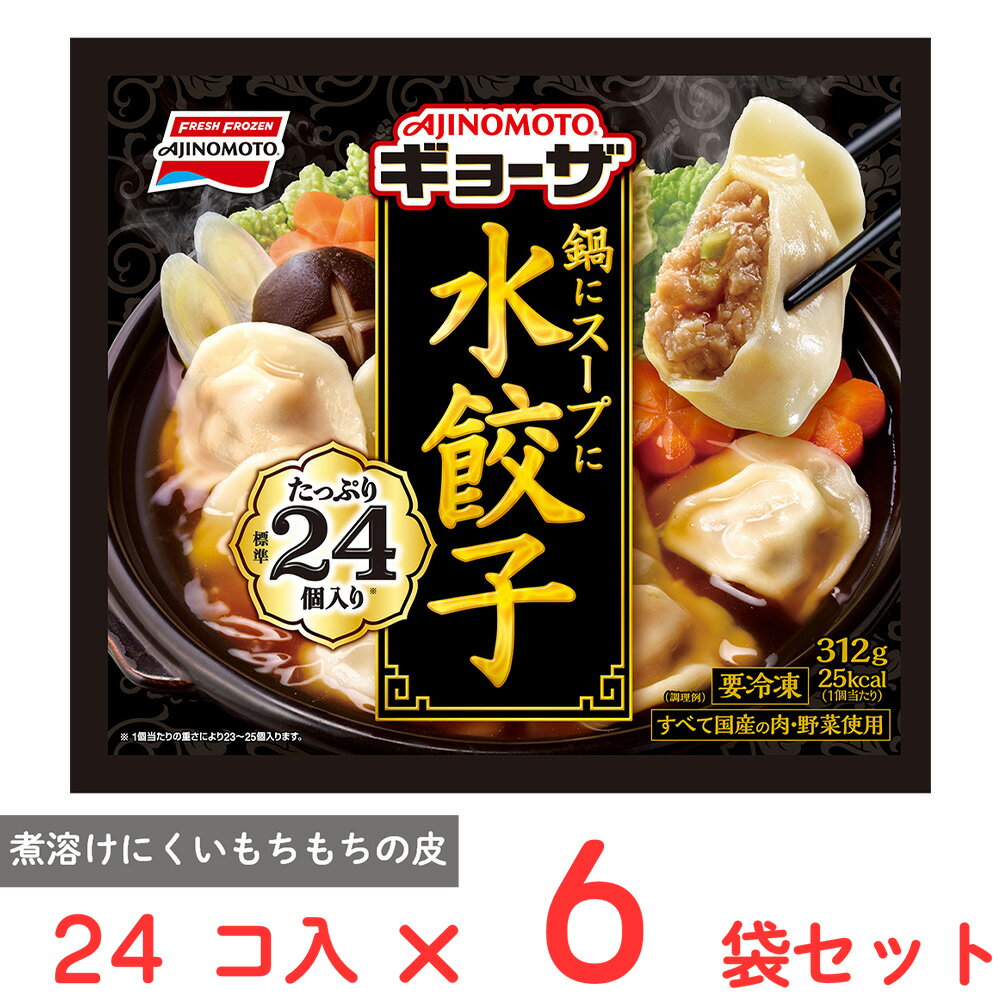 【期間限定30％OFFクーポン！7630円→5341円】大阪王将 ぷるもちえび水餃子15個〜17個入り×11袋セット 海老餃子 冷凍 エビ餃子 えび餃子 えびぎょうざ ギョウザ 餃子 ぎょうざ 水餃子 冷凍食品 お取り寄せ グルメ おかず