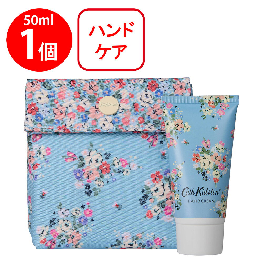 キャスキッドソン ハンドクリーム