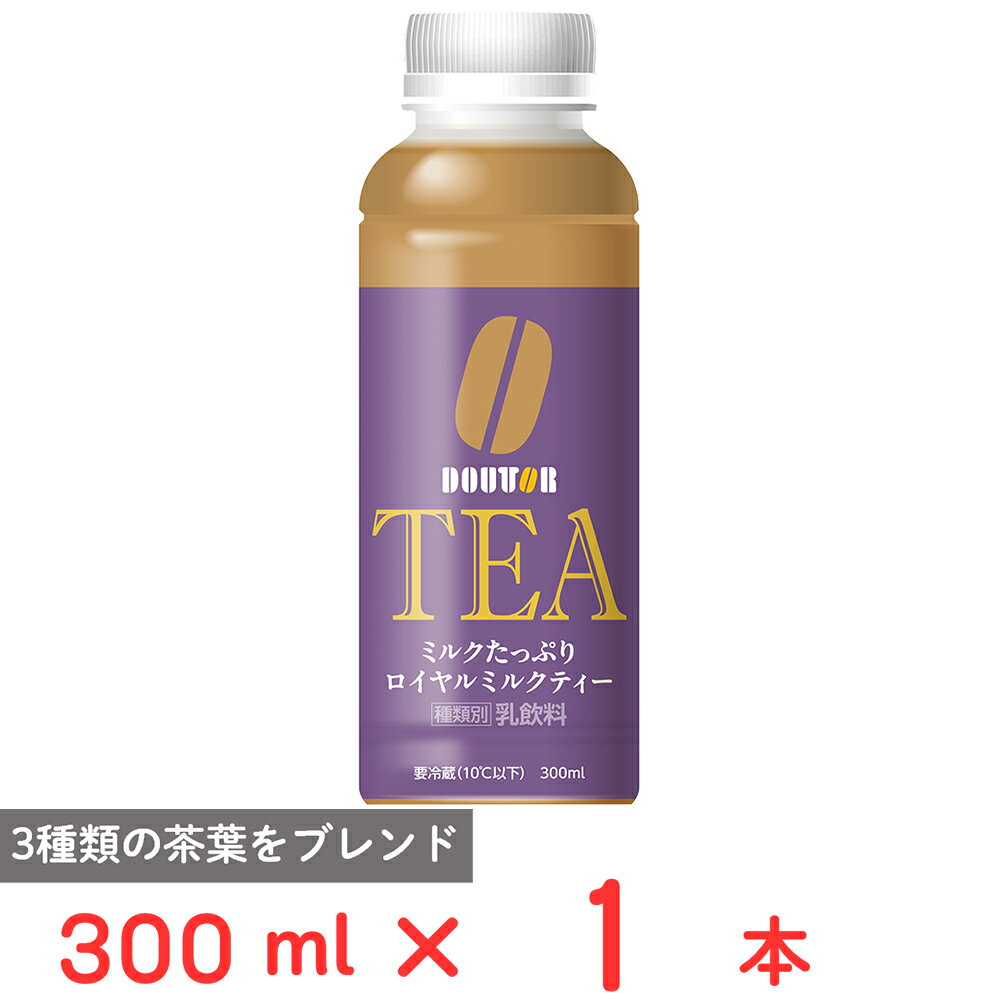 ショップトップ&nbsp;>&nbsp;カテゴリトップ&nbsp;>&nbsp;店内カテゴリ一覧&nbsp;>&nbsp;水・ソフトドリンク&nbsp;>&nbsp;ソフトドリンク&nbsp;>&nbsp;紅茶（ソフトドリンク）&nbsp;>&nbsp;ミルクティー●商品特徴3種類の茶葉をほどよくブレンドし、紅茶の豊かな香りとミルクのまろやかさを引き出したロイヤルミルクティー。誰にでも飲みやすい、上品でバランスの取れた本格的な味わいに仕上げました。●原材料乳製品(国内製造)、砂糖、乳糖を主要原料とする食品、紅茶/香料、pH 調整剤、乳化剤、酸化防止剤(V.C)、安定剤(カラギナン)●保存方法要冷蔵（10℃以下）にて保存してください。●備考【賞味期限：発送時点で30日以上】開封後は賞味期限にかかわらず早めにお召し上がりください。●アレルゲン 乳 ●原産国または製造国日本●複数購入の際のご注意商品を複数ご購入いただいた場合、配送時にまとめて一つに梱包されることがございます。個別の梱包をご希望の場合は、1点でのご購入にてお願いいたします。新着商品はこちらハウス食品 だしの旨みカレーお試し2種セット1,232円ハウス食品 選ばれし人気店アソート7種セット3,307円モンスターエナジードリンク 4種アソートB1,479円モンスターエナジードリンク 4種アソートA1,479円 中谷本舗 冷凍柿の葉寿司蒸し寿司仕様5種 58,969円ソシオ工房 マウイチップスガーリックシュリンプ469円ソシオ工房 マウイチップスカイソルト味 125469円ソシオ工房 マウイチップスハワイアンサワークリ469円類似商品はこちら ワンダーチルディア DOUTOR ドトール 6,693円 ワンダーチルディア DOUTOR ドトール 3,771円 ワンダーチルディア DOUTOR ドトール 2,749円 ワンダーチルディア DOUTOR ドトール 1,999円 ワンダーチルディア DOUTOR ドトール 648円 ワンダーチルディア DOUTOR ドトール 6,693円 ワンダーチルディア DOUTOR ドトール 3,771円 ワンダーチルディア DOUTOR ドトール 2,625円ショップトップ&nbsp;>&nbsp;カテゴリトップ&nbsp;>&nbsp;店内カテゴリ一覧&nbsp;>&nbsp;水・ソフトドリンク&nbsp;>&nbsp;ソフトドリンク&nbsp;>&nbsp;紅茶（ソフトドリンク）&nbsp;>&nbsp;ミルクティー新着商品はこちら2026/4/25ハウス食品 だしの旨みカレーお試し2種セット1,232円2026/4/25ハウス食品 選ばれし人気店アソート7種セット3,307円2026/4/25モンスターエナジードリンク 4種アソートB1,479円2026/4/25モンスターエナジードリンク 4種アソートA1,479円2026/4/24 中谷本舗 冷凍柿の葉寿司蒸し寿司仕様5種 58,969円2026/4/24ソシオ工房 マウイチップスガーリックシュリンプ469円2026/4/24ソシオ工房 マウイチップスカイソルト味 125469円2026/4/24ソシオ工房 マウイチップスハワイアンサワークリ469円類似商品はこちら ワンダーチルディア DOUTOR ドトール 6,693円 ワンダーチルディア DOUTOR ドトール 3,771円 ワンダーチルディア DOUTOR ドトール 2,749円 ワンダーチルディア DOUTOR ドトール 1,999円 ワンダーチルディア DOUTOR ドトール 648円 ワンダーチルディア DOUTOR ドトール 6,693円 ワンダーチルディア DOUTOR ドトール 3,771円 ワンダーチルディア DOUTOR ドトール 2,625円