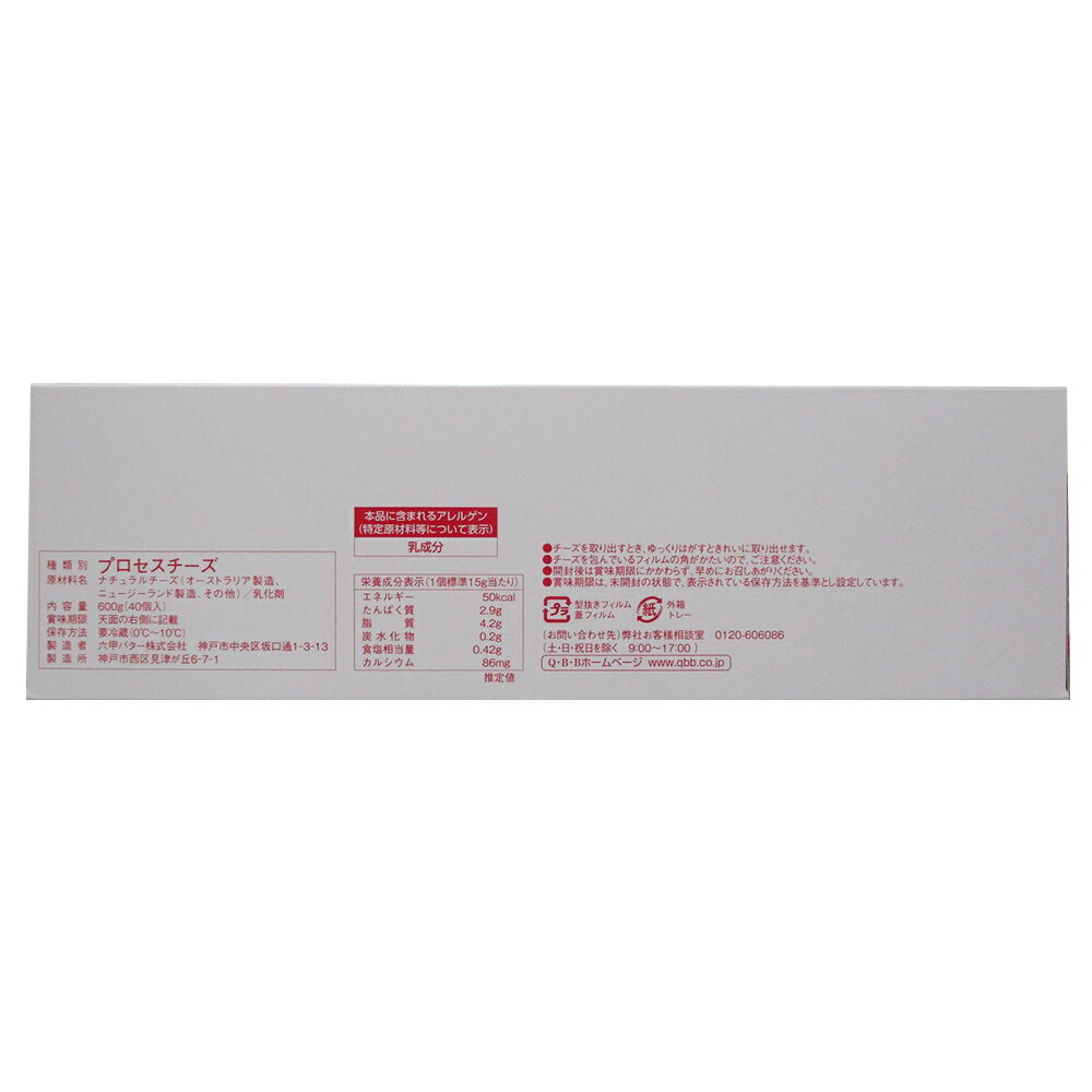 [冷蔵] 六甲バター 型抜きチーズ 600g（15g×40個）×3箱