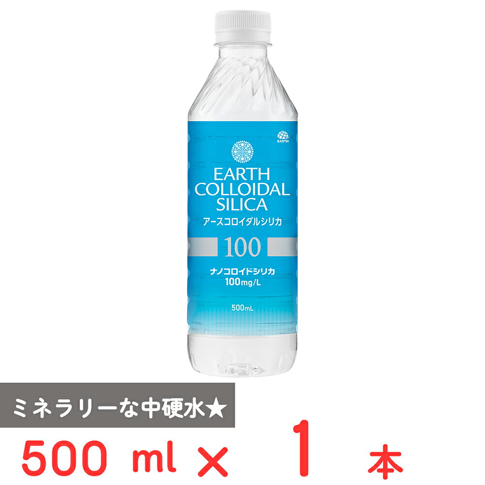 アース製薬 アースコロイダルシリカ100 500ml