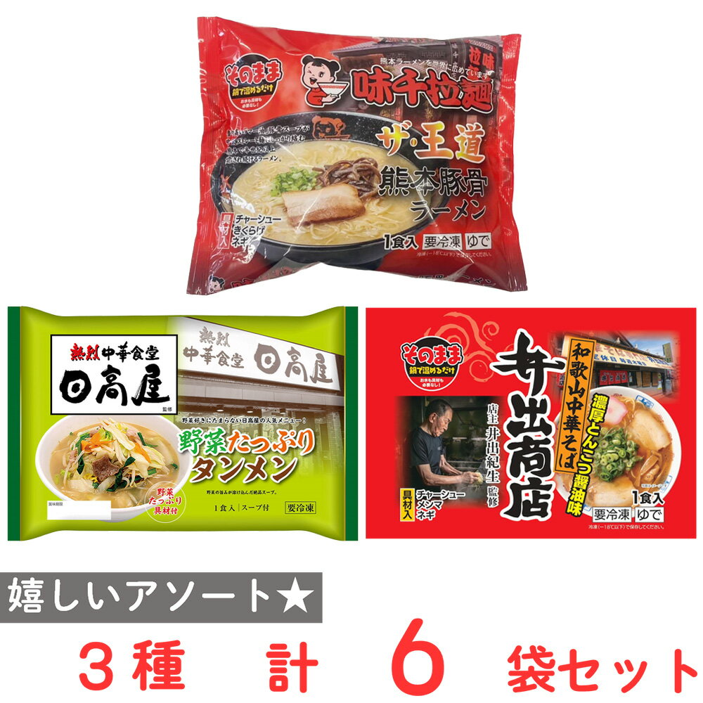 ［冷凍］マルニ食品 そのまま鍋で温める ご当地3種（各2袋）(4)