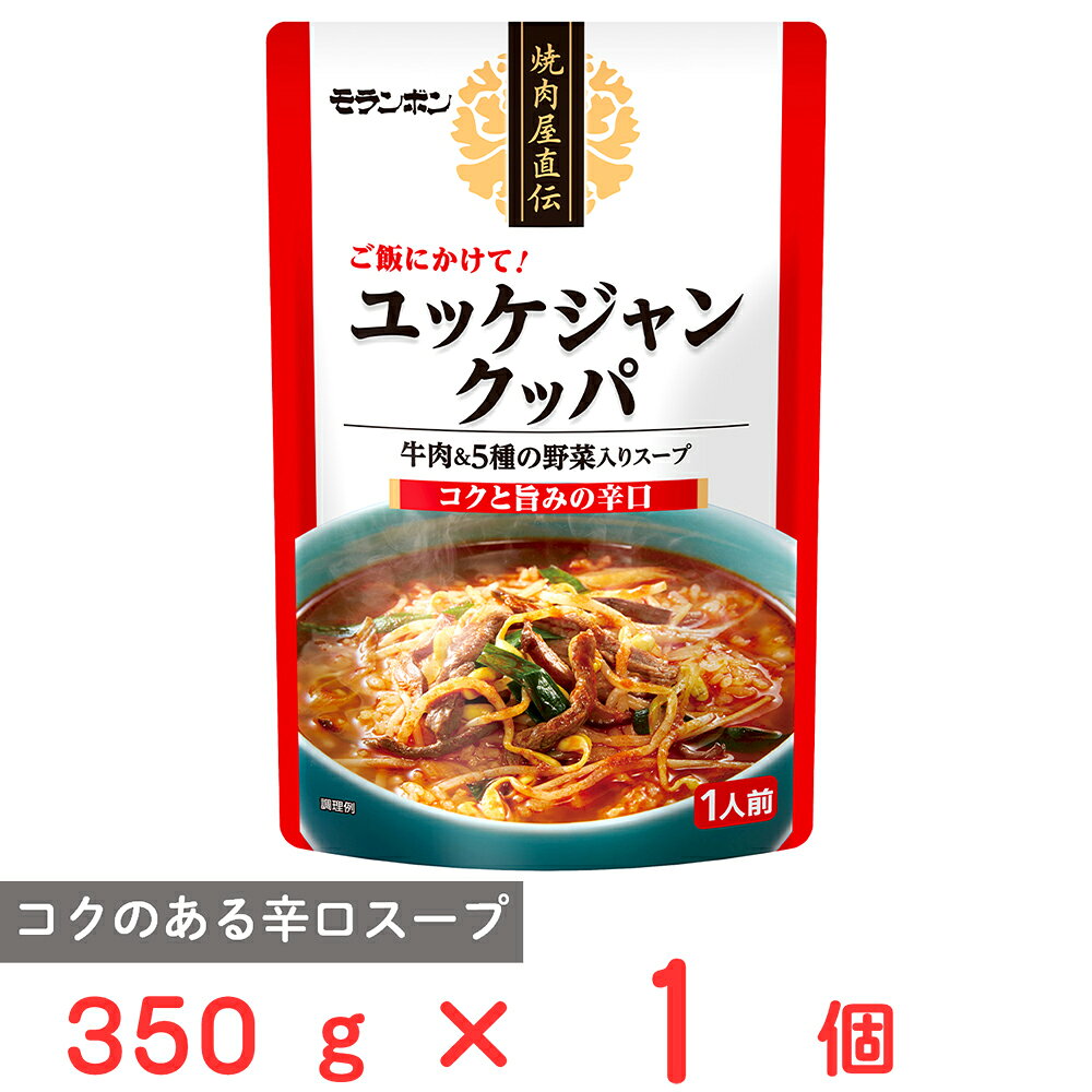 モランボン 焼肉屋直伝 ユッケジャンクッパ 350g