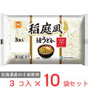 [冷蔵] 東洋水産 マルちゃん 稲庭風細うどん 3食入 (180g×3)×10袋